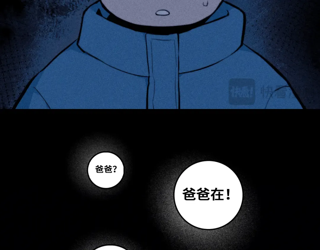 第120话 极夜将阳 第21页