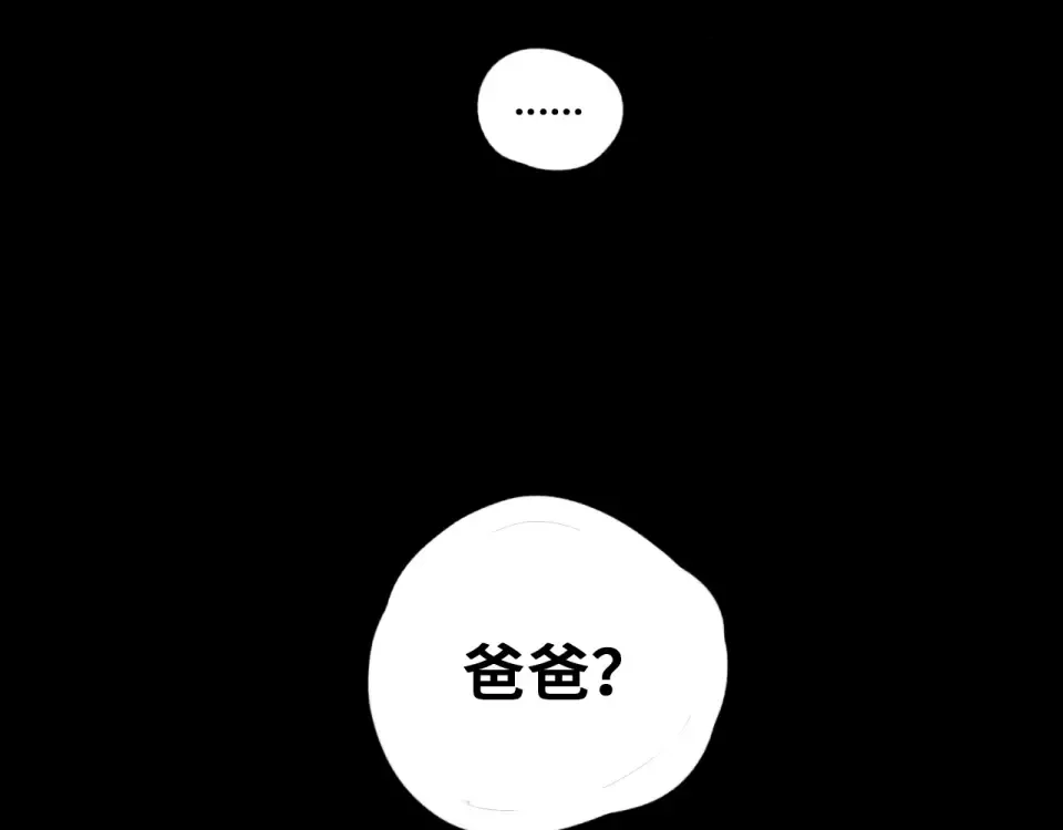 第120话 极夜将阳 第25页