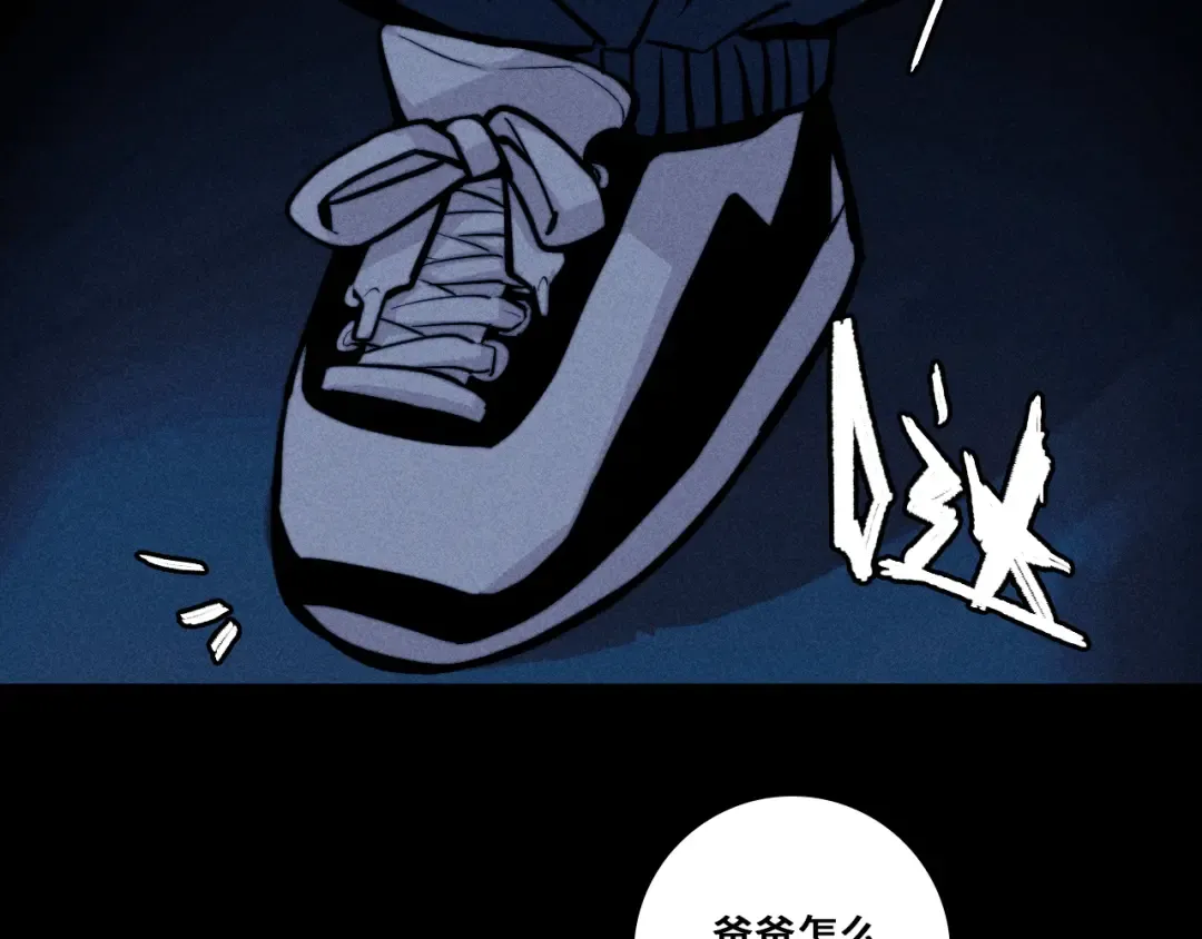第120话 极夜将阳 第26页