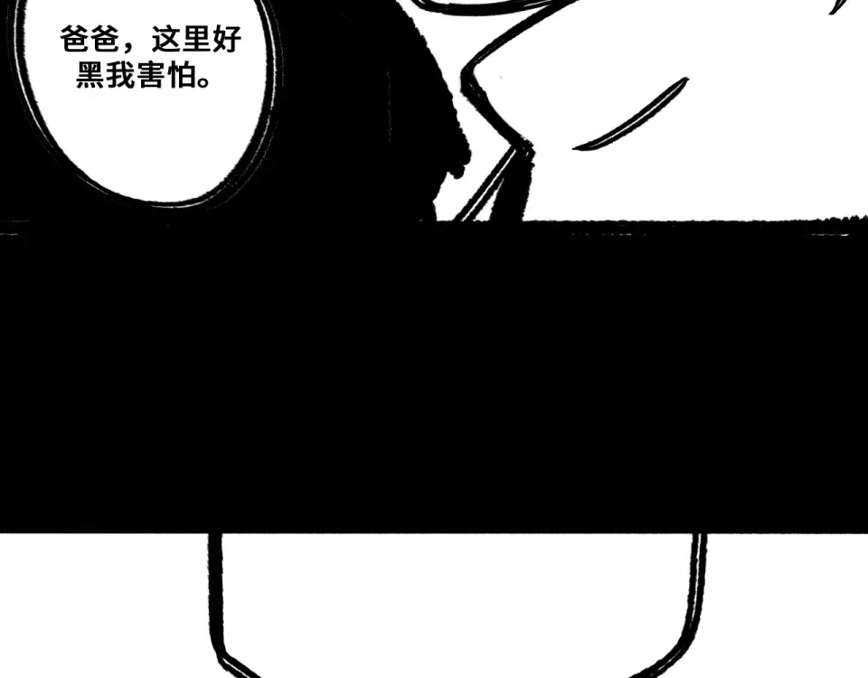 第120话 极夜将阳 第27页