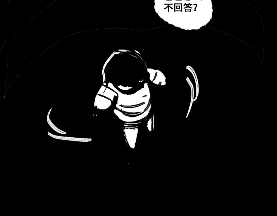 第120话 极夜将阳 第29页