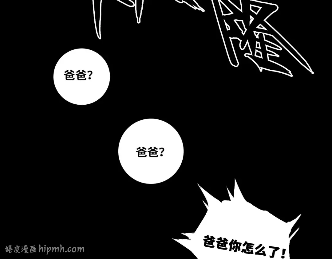 第120话 极夜将阳 第40页