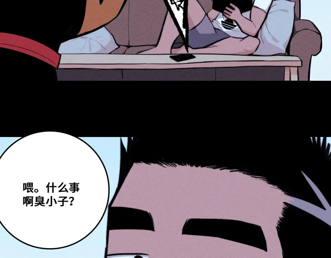 第120话 极夜将阳 第46页