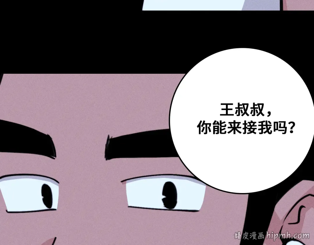 第120话 极夜将阳 第48页