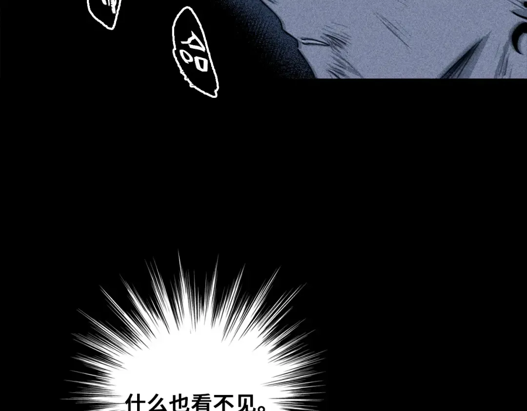 第120话 极夜将阳 第54页