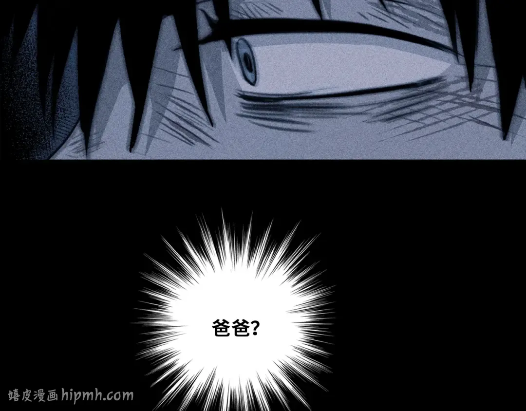 第120话 极夜将阳 第56页