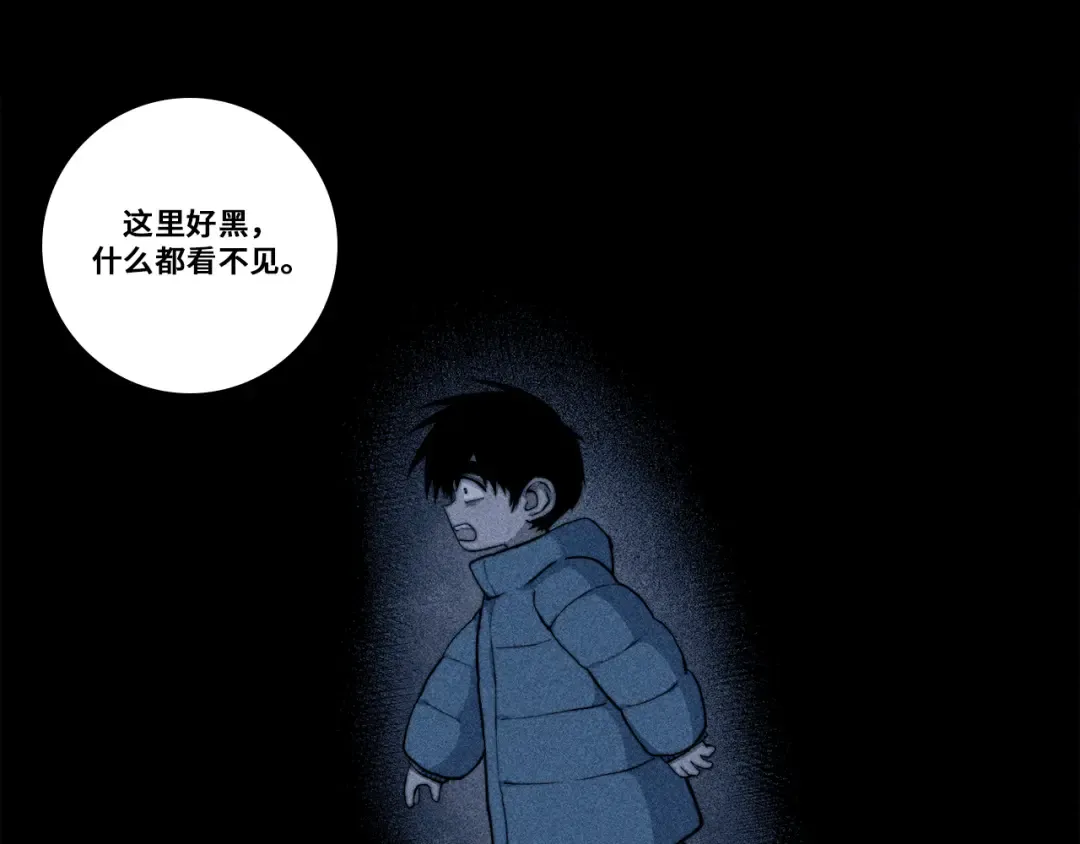 第120话 极夜将阳 第58页