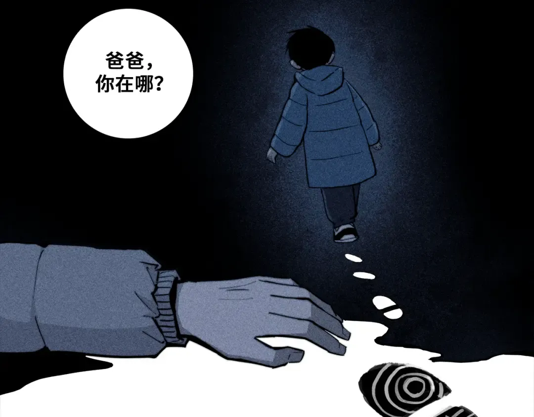 第120话 极夜将阳 第60页