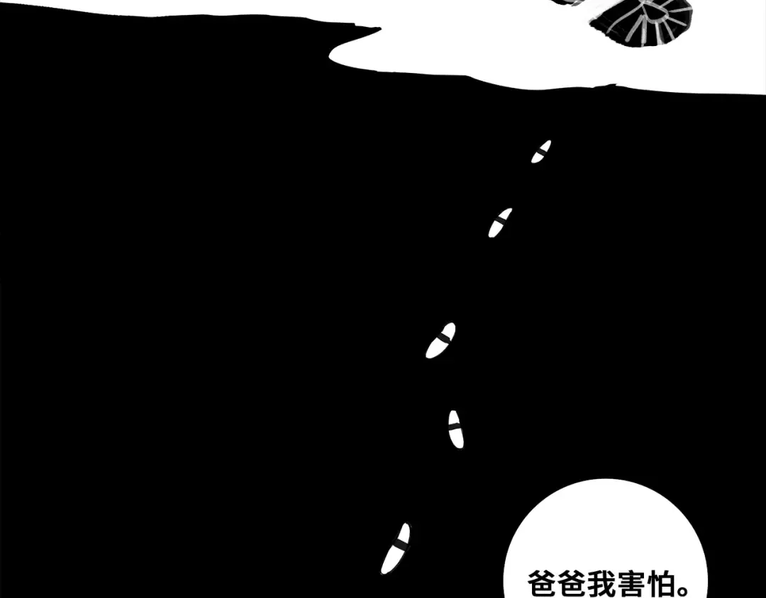 第120话 极夜将阳 第61页