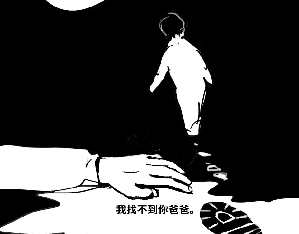 第120话 极夜将阳 第62页