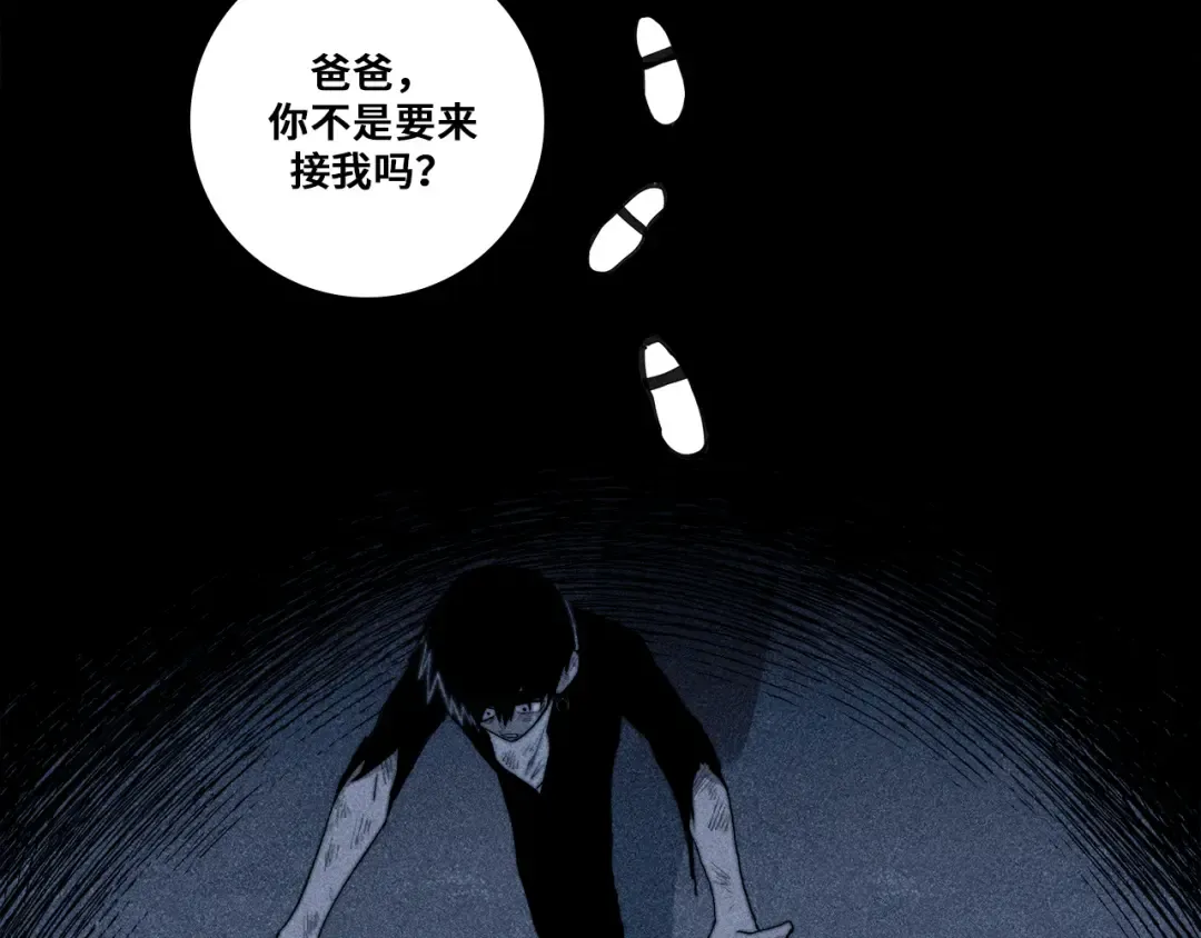 第120话 极夜将阳 第63页