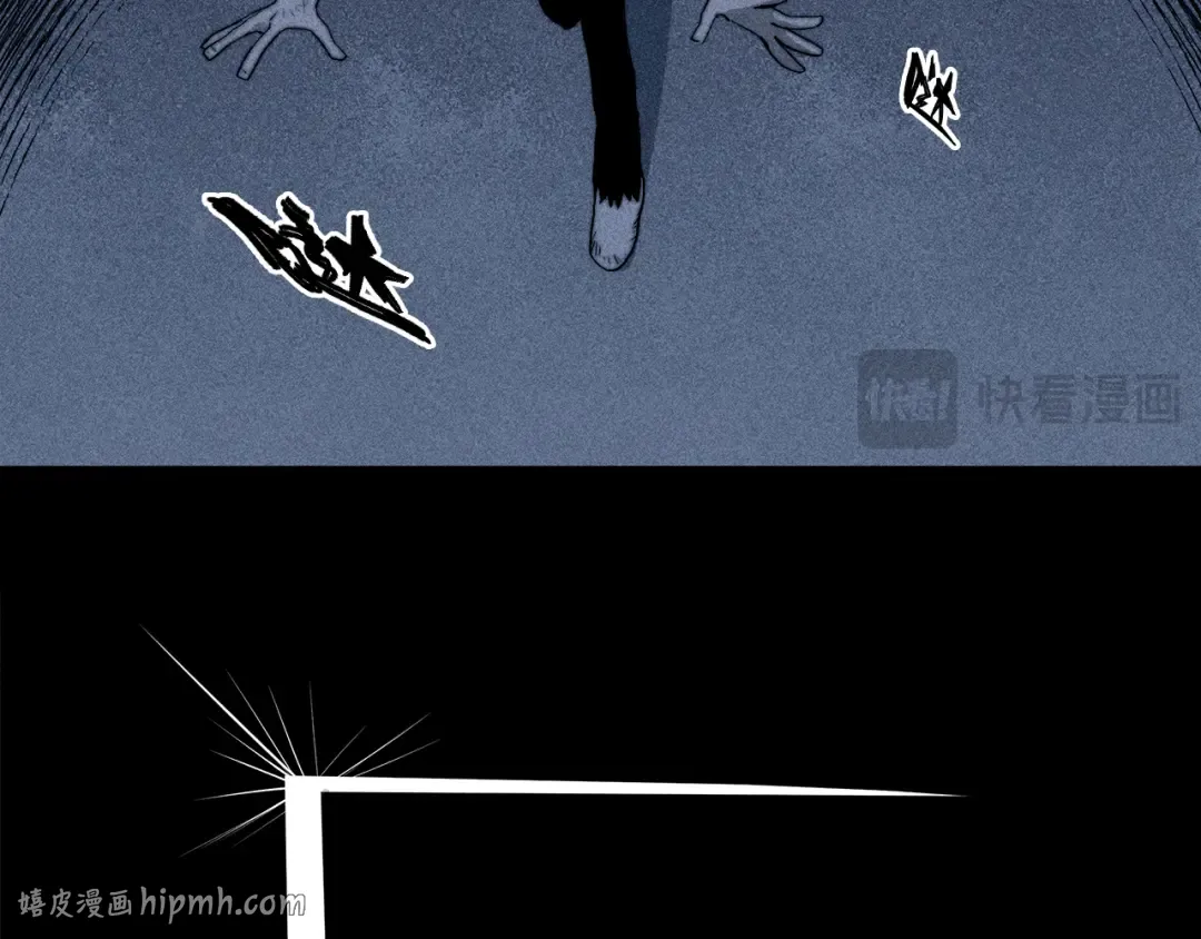 第120话 极夜将阳 第64页