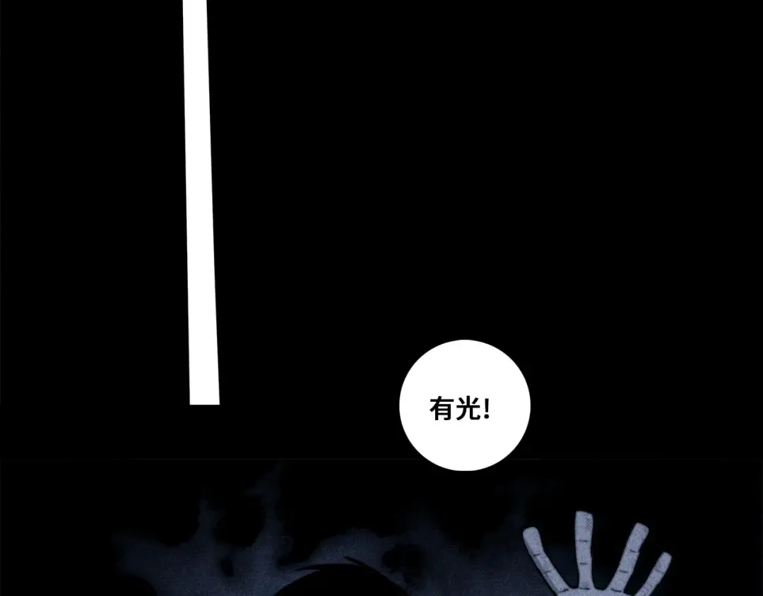 第120话 极夜将阳 第65页
