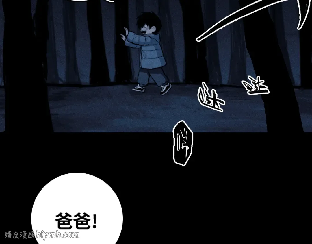 第120话 极夜将阳 第72页