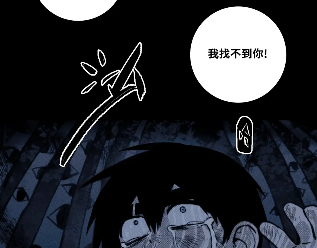 第120话 极夜将阳 第73页