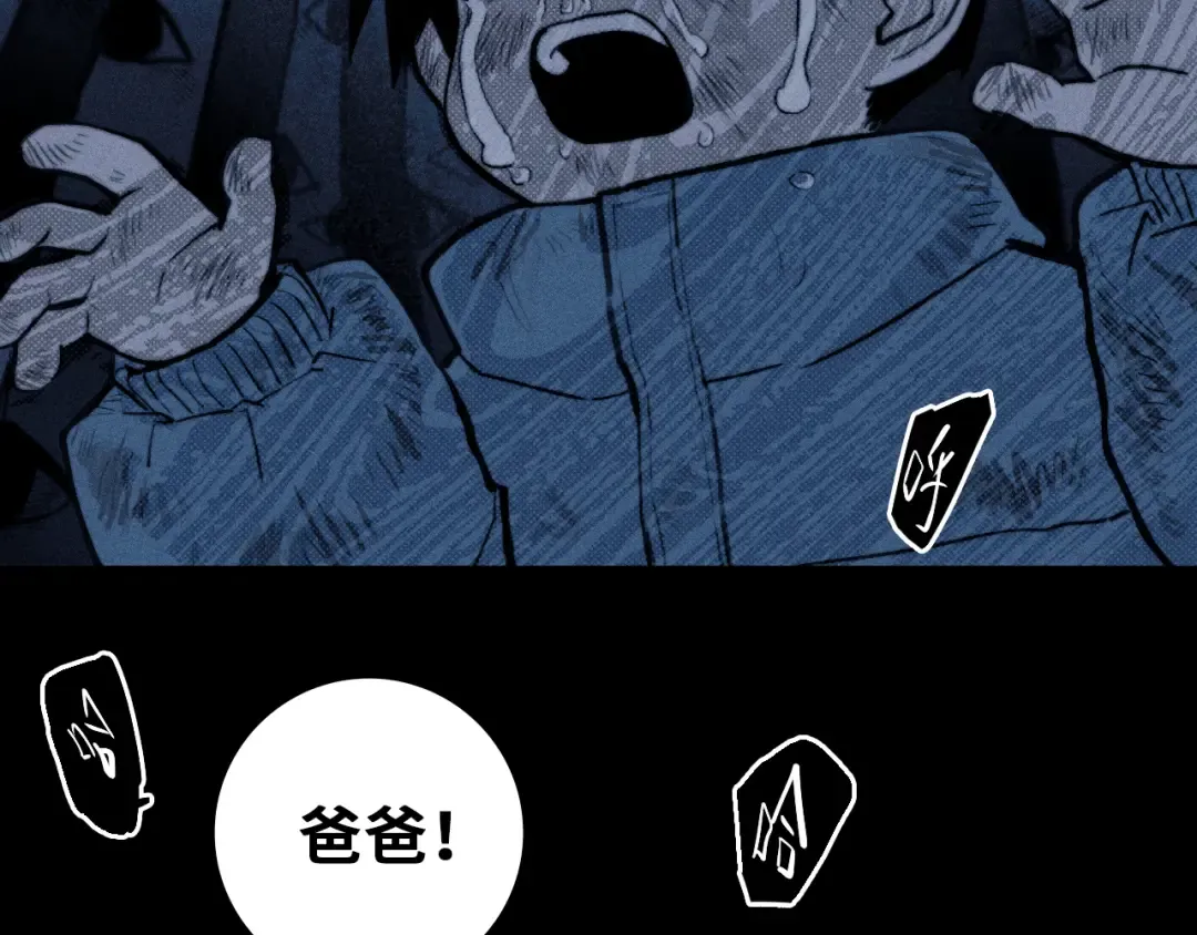 第120话 极夜将阳 第74页