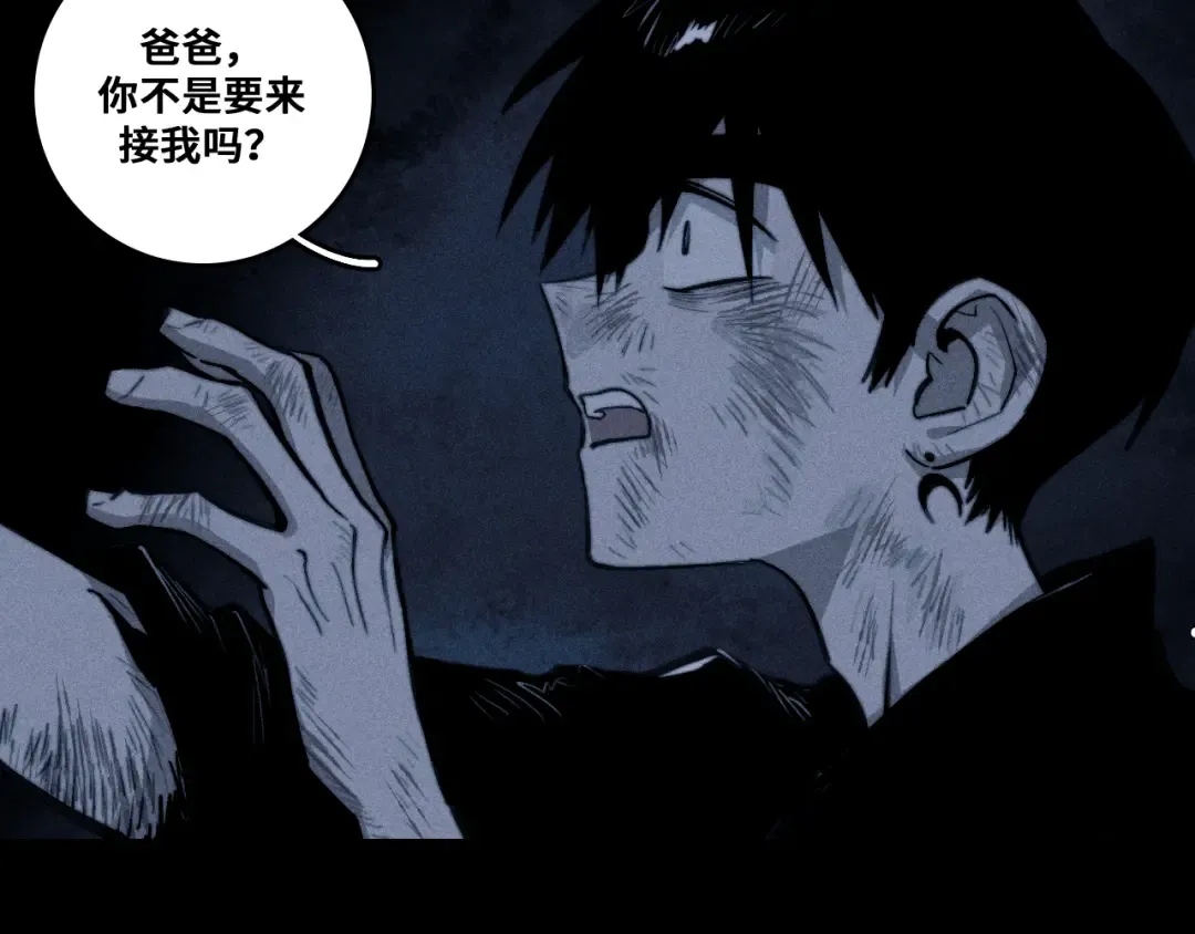 第120话 极夜将阳 第79页