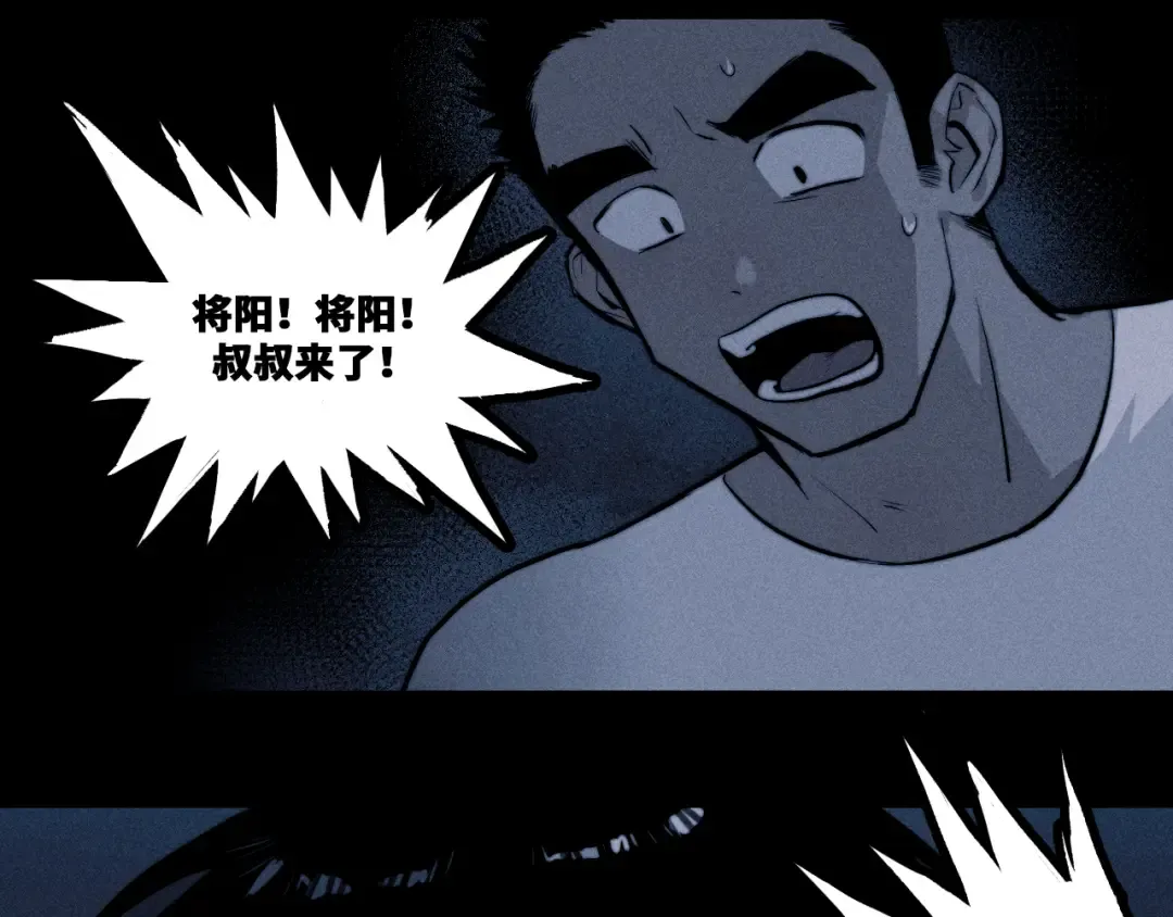 第120话 极夜将阳 第94页