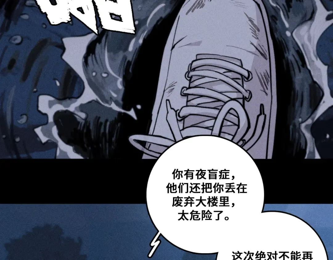 第120话 极夜将阳 第98页