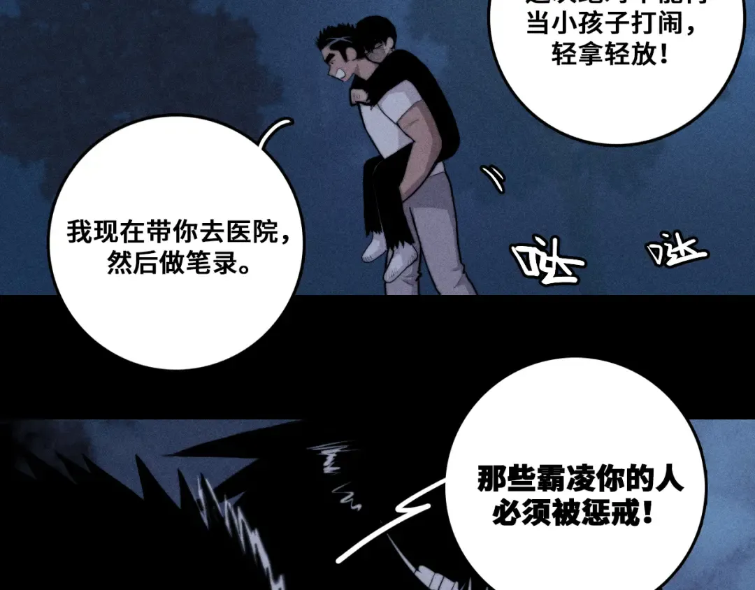 第120话 极夜将阳 第99页