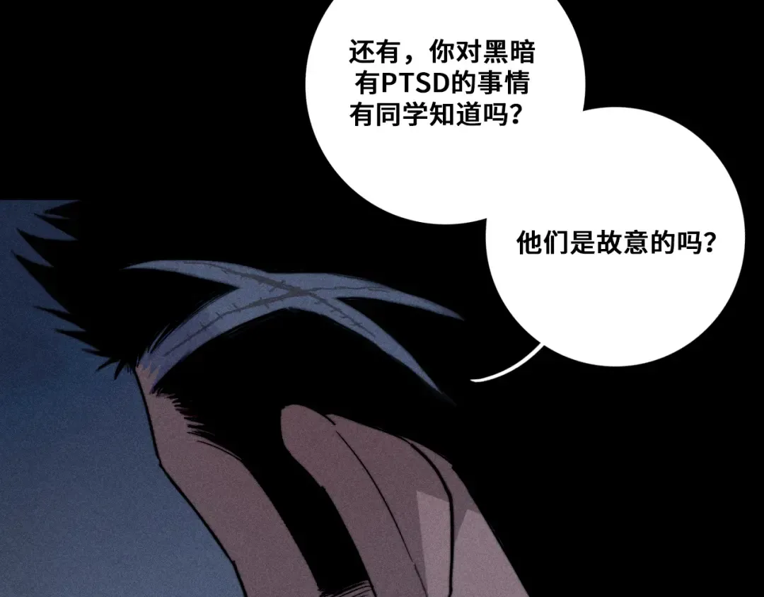 第120话 极夜将阳 第101页