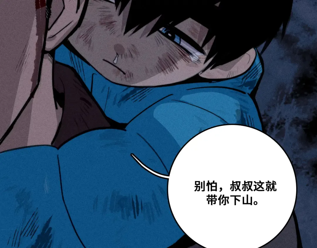 第120话 极夜将阳 第105页