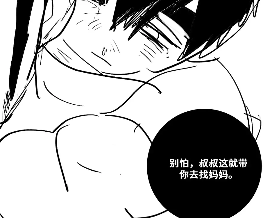 第120话 极夜将阳 第107页