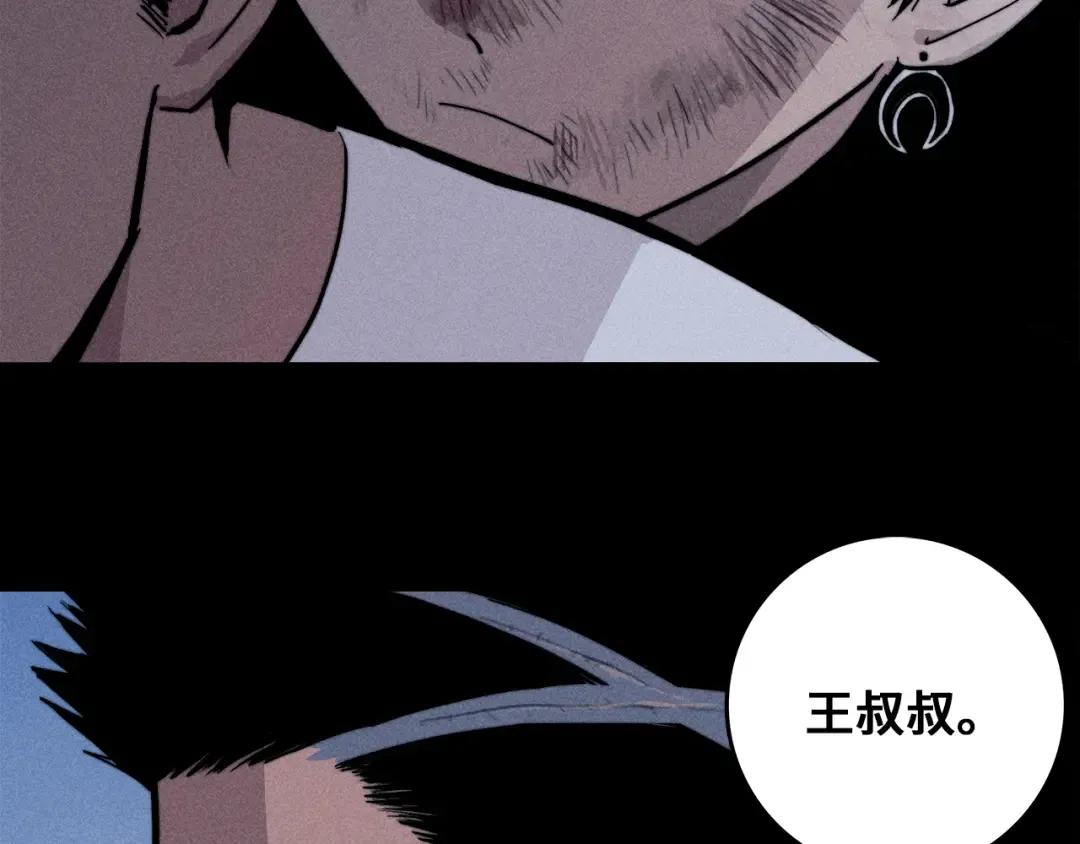 第120话 极夜将阳 第110页