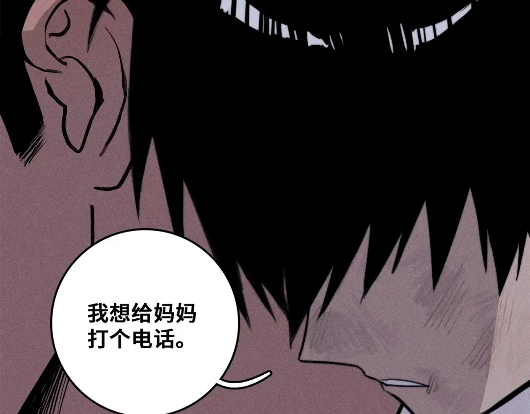 第120话 极夜将阳 第113页