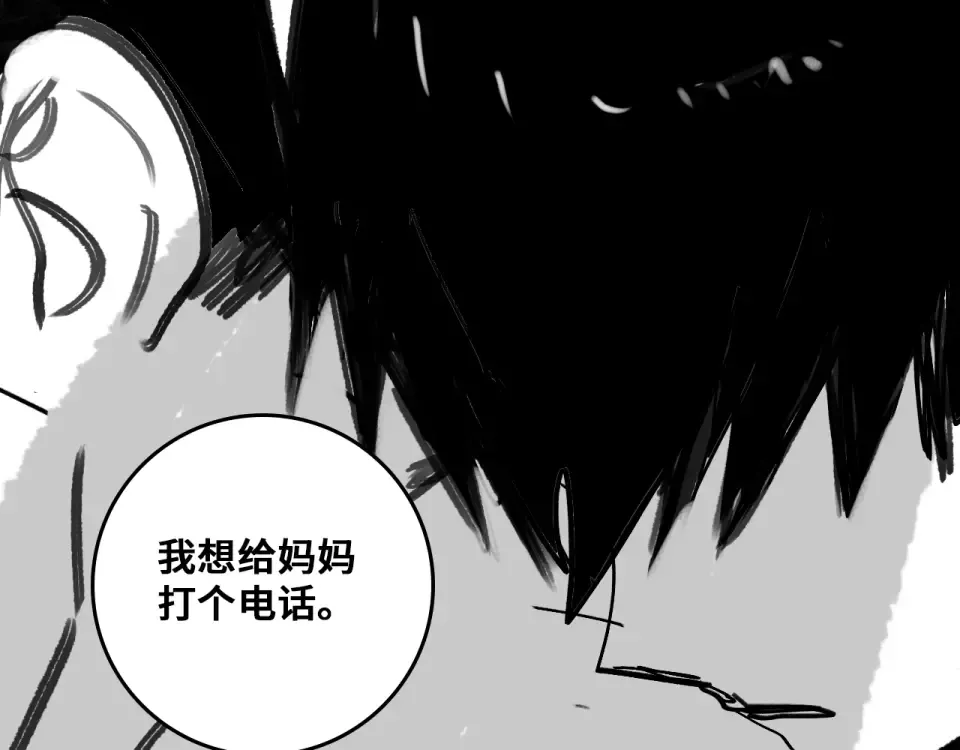 第120话 极夜将阳 第115页