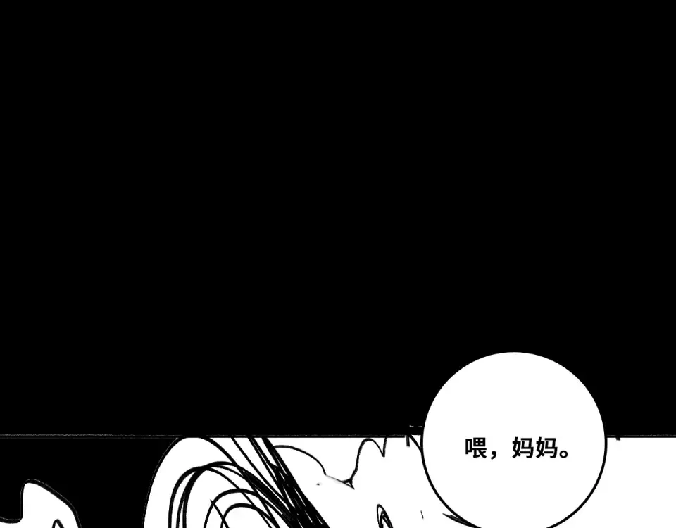 第120话 极夜将阳 第117页