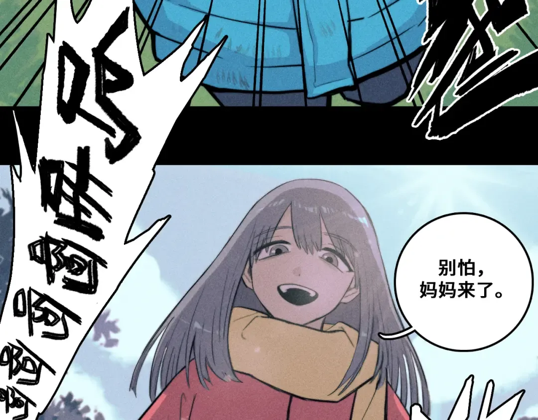 第120话 极夜将阳 第123页