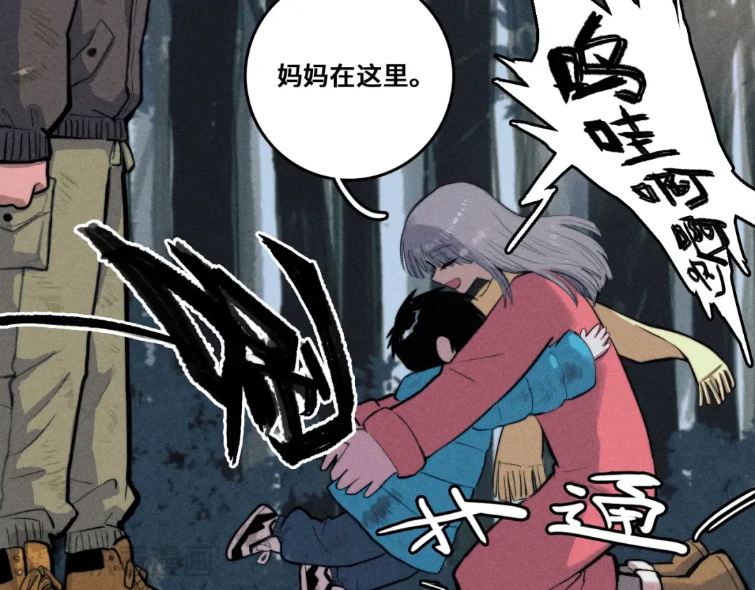 第120话 极夜将阳 第125页