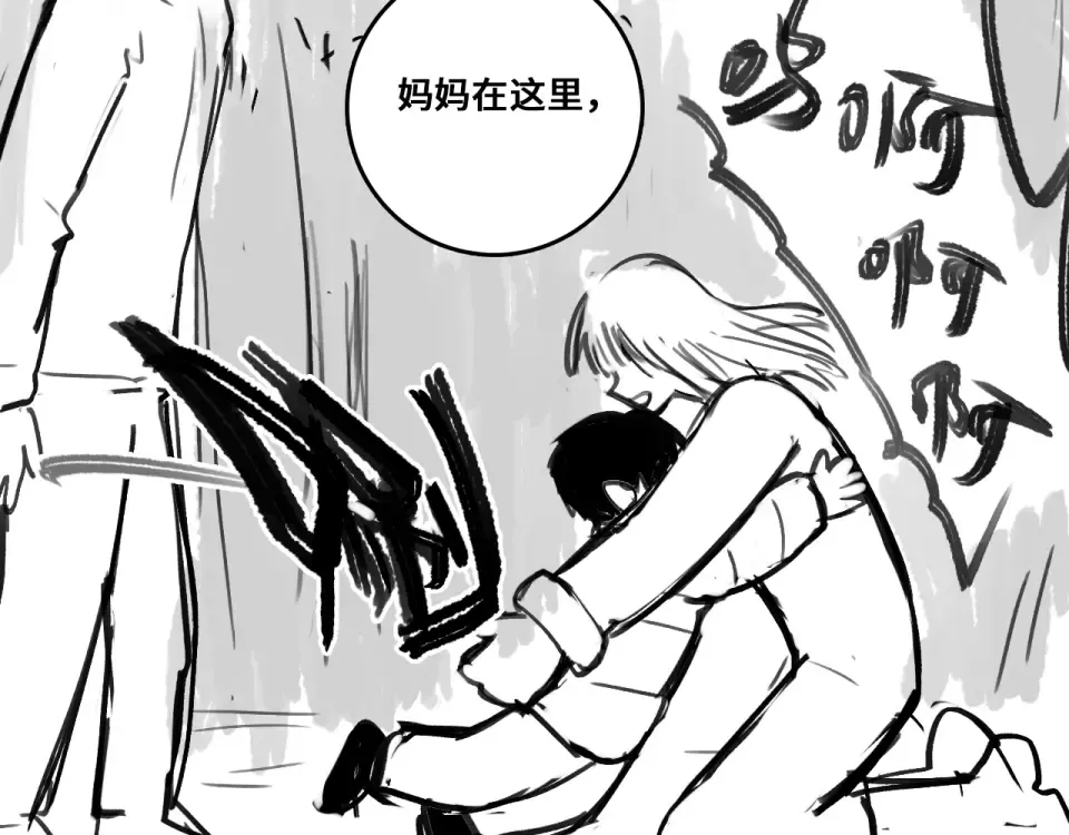 第120话 极夜将阳 第127页
