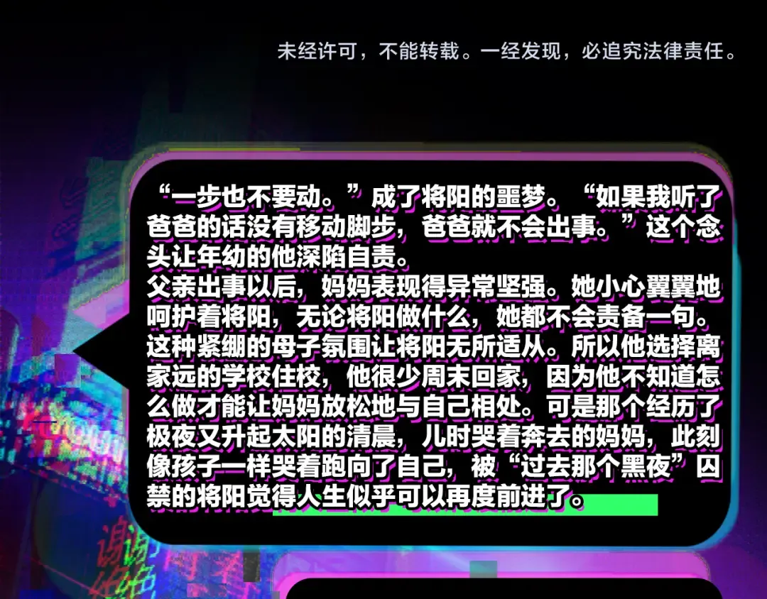 第120话 极夜将阳 第142页