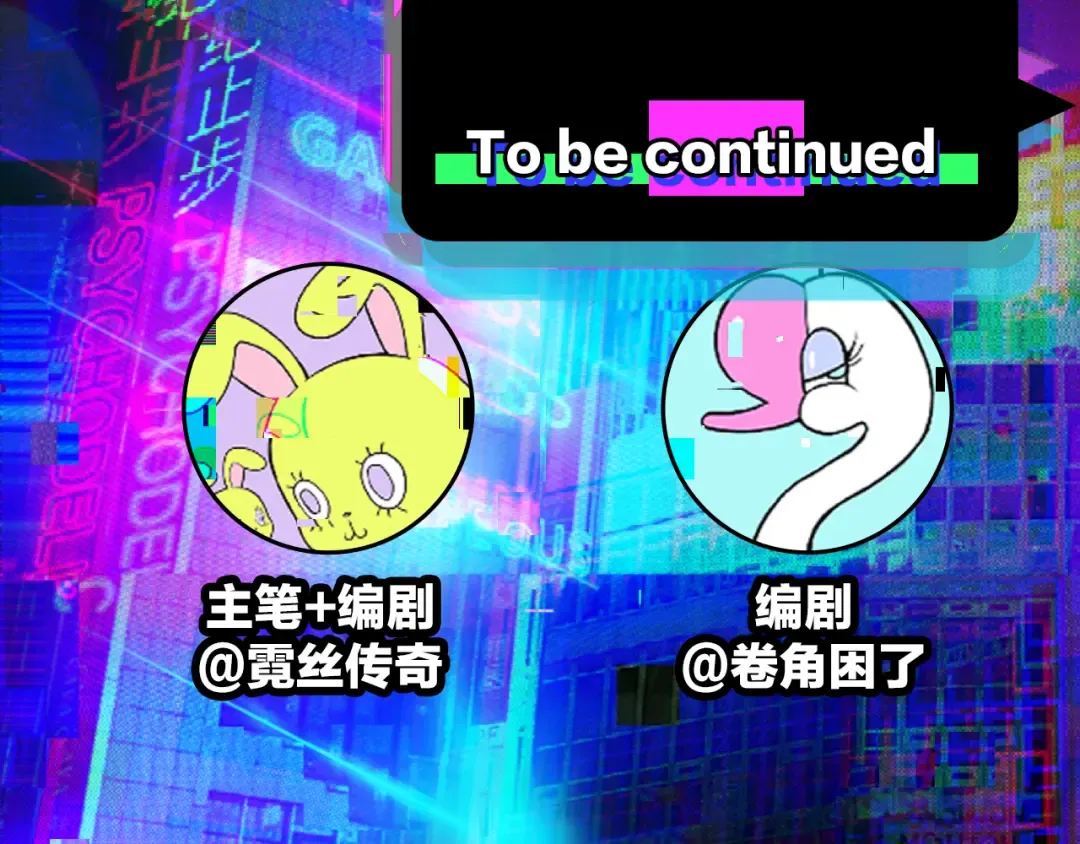 第120话 极夜将阳 第143页