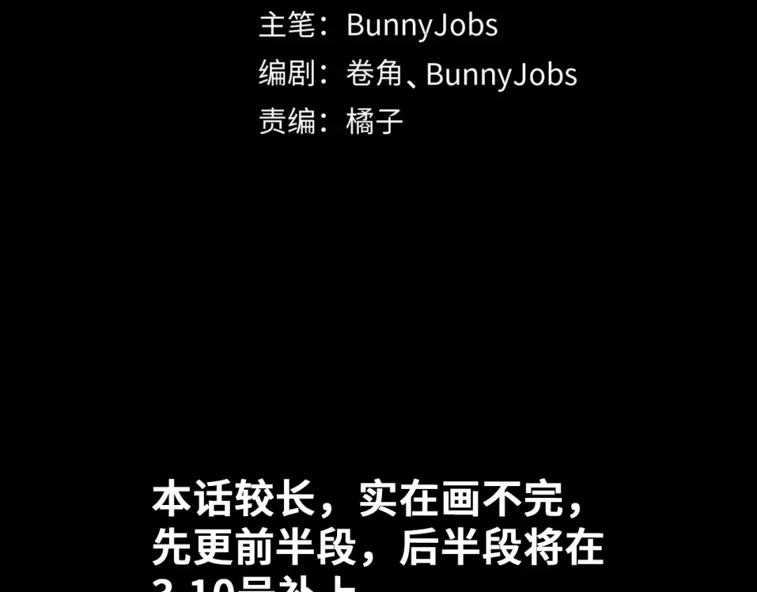 第121话 小积木间的牛二定律 第2页