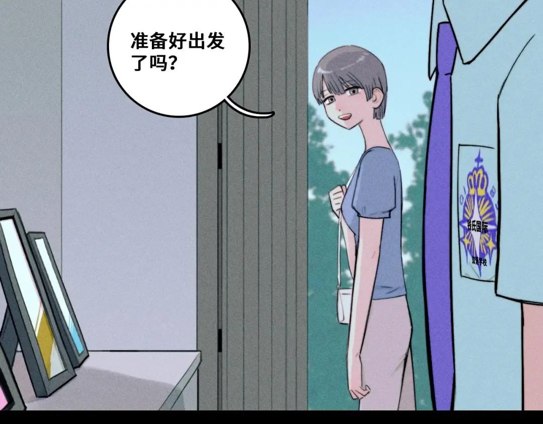 第121话 小积木间的牛二定律 第6页