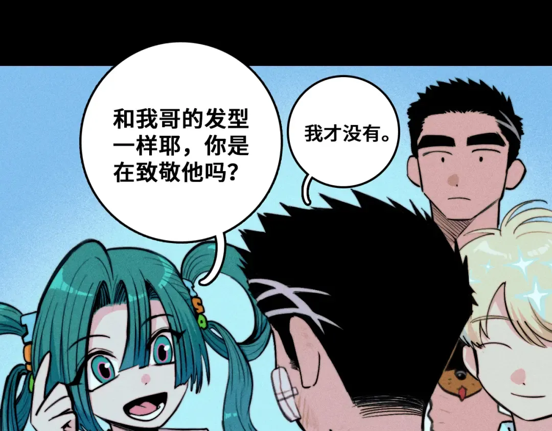 第121话 小积木间的牛二定律 第15页
