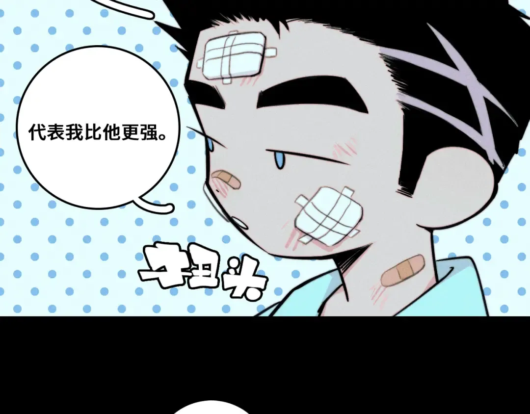 第121话 小积木间的牛二定律 第19页