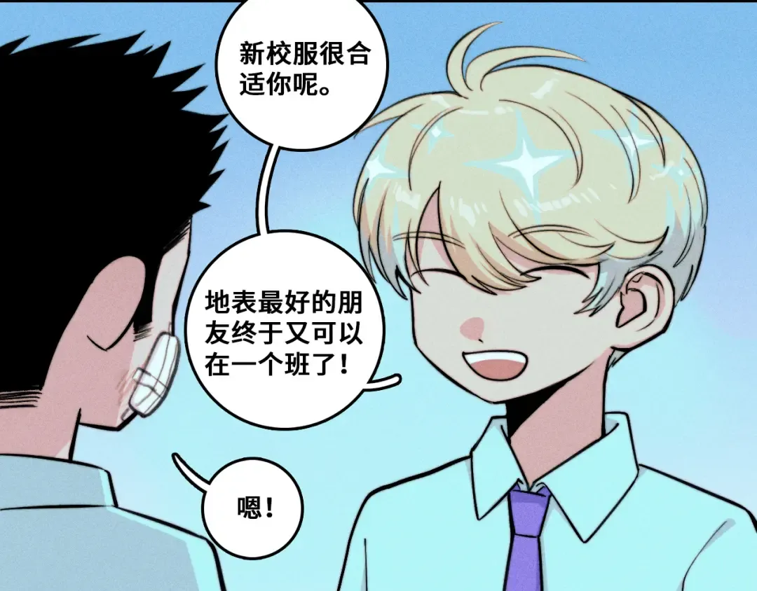 第121话 小积木间的牛二定律 第20页
