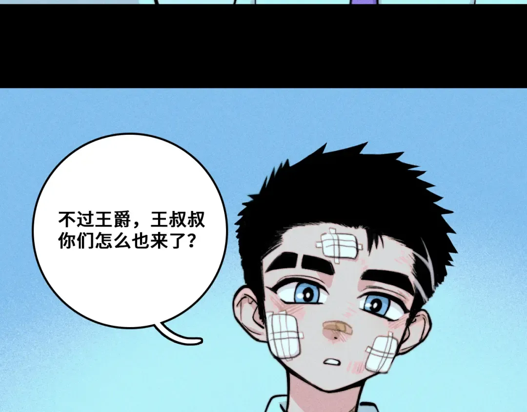 第121话 小积木间的牛二定律 第21页
