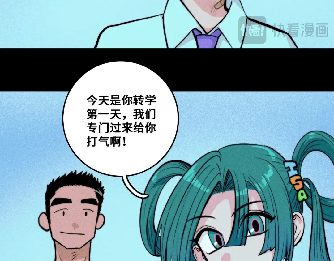 第121话 小积木间的牛二定律 第22页