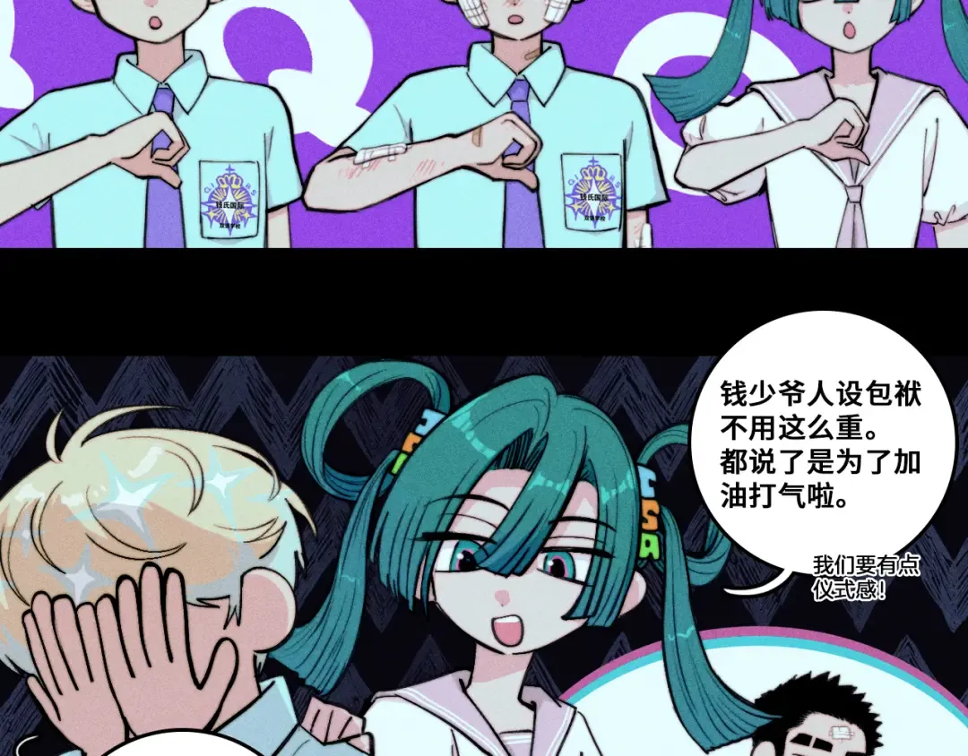 第121话 小积木间的牛二定律 第29页
