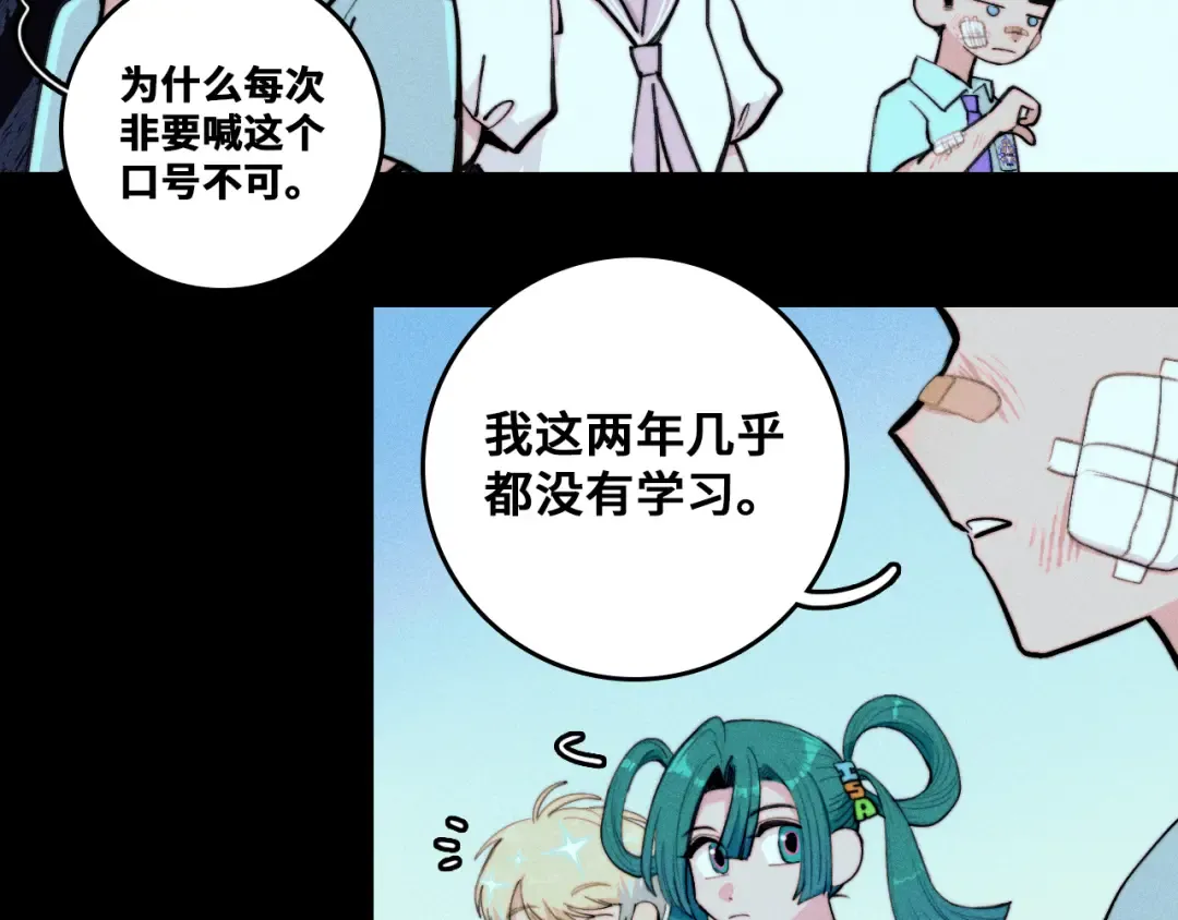 第121话 小积木间的牛二定律 第30页
