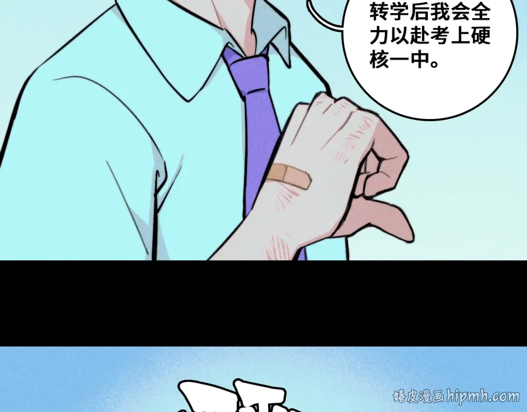 第121话 小积木间的牛二定律 第32页