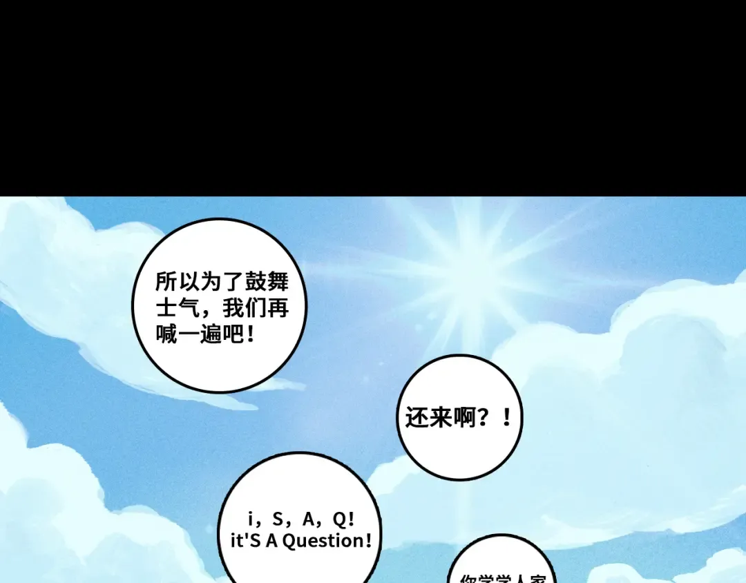 第121话 小积木间的牛二定律 第37页