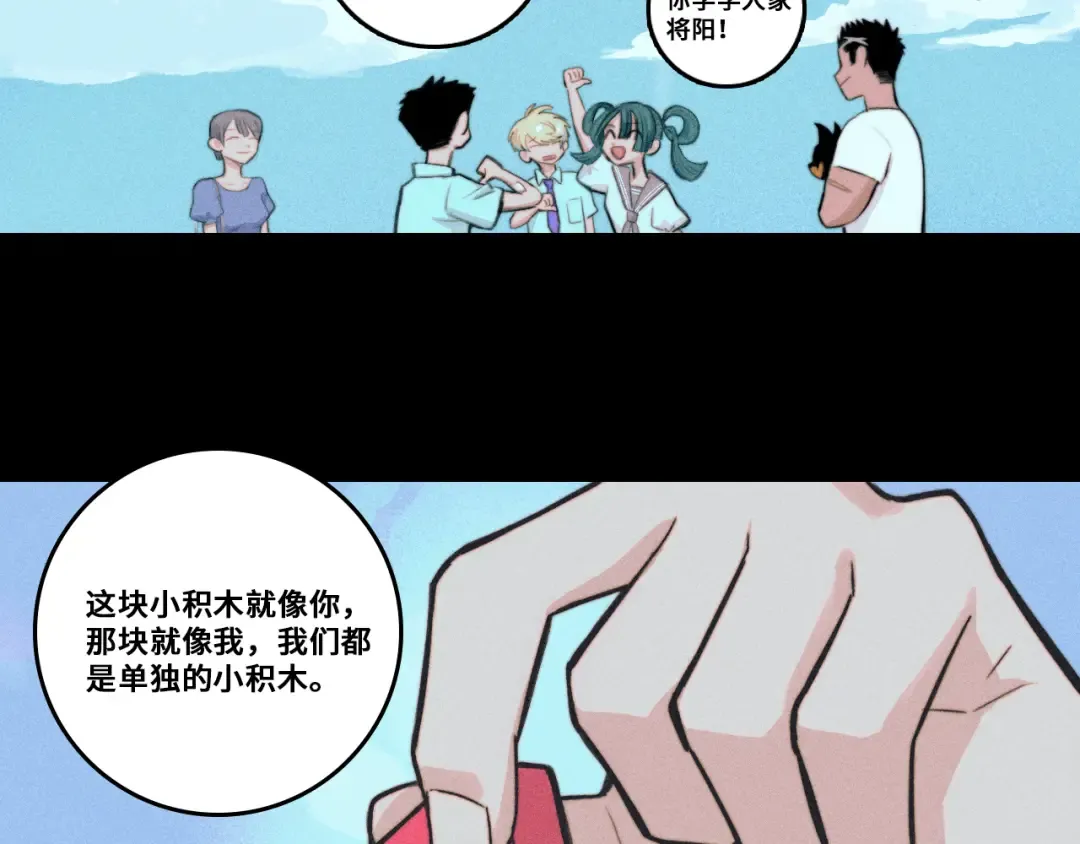 第121话 小积木间的牛二定律 第38页