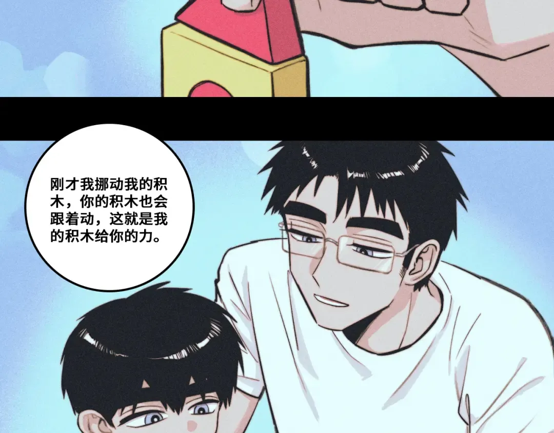 第121话 小积木间的牛二定律 第39页