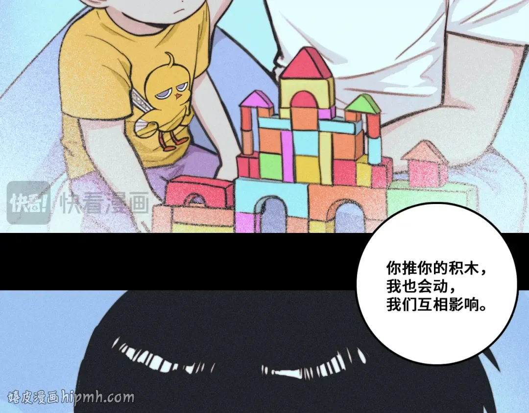 第121话 小积木间的牛二定律 第40页